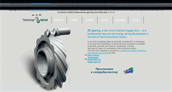 Desktop Screenshot of ec-gearing.com