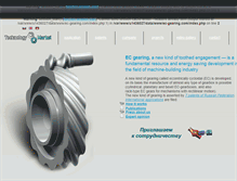 Tablet Screenshot of ec-gearing.com