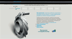 Desktop Screenshot of ec-gearing.ru
